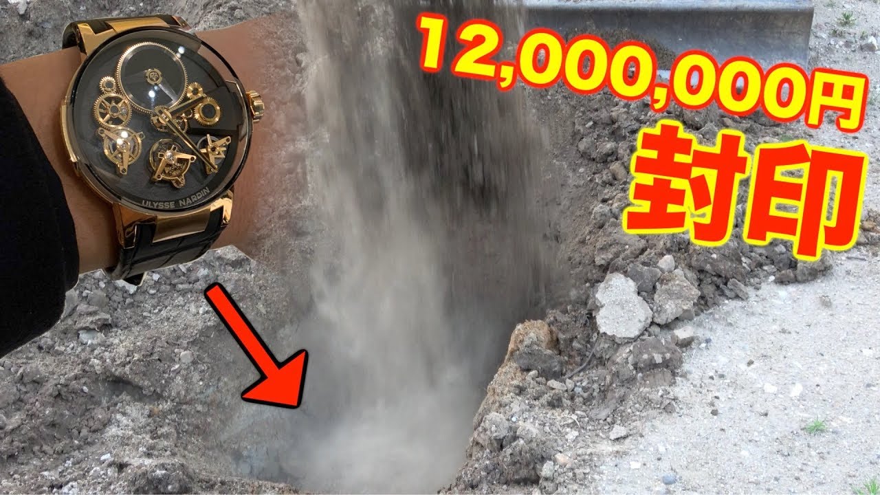 てつやの1200万円の時計を本気で封印します。