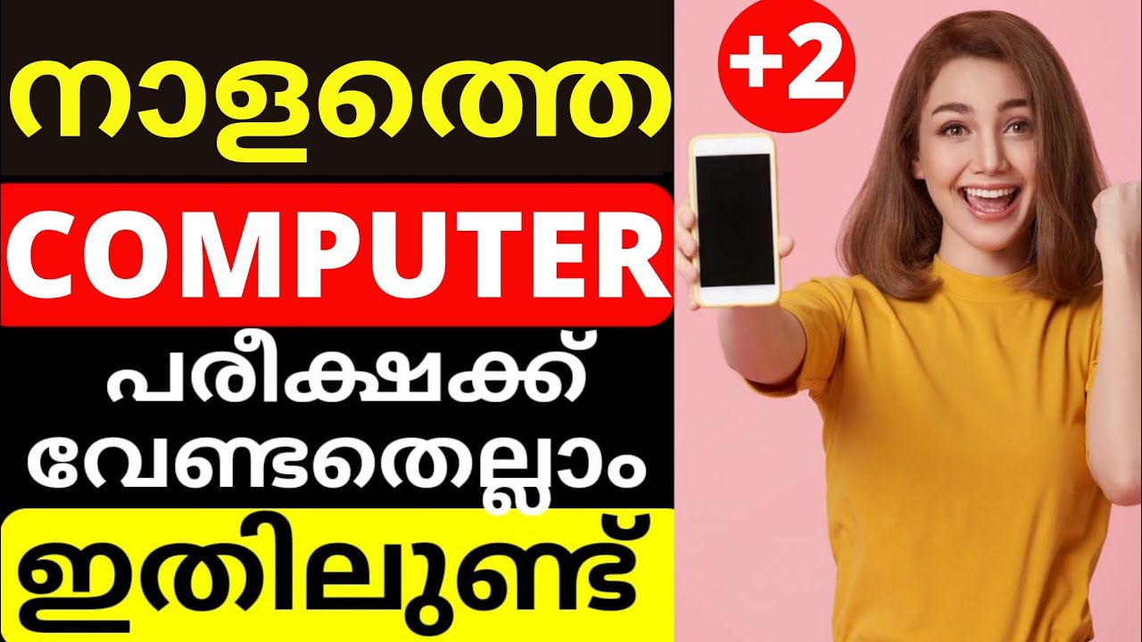 🔥Plustwo Computer Science All Important Questions🔥| Sure Questions computer science #plustwo