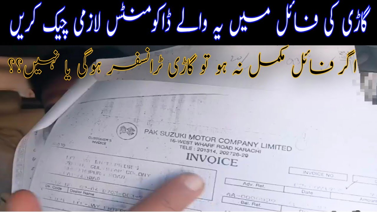 how to check second hand car documents / how to transfet vehicle on your name