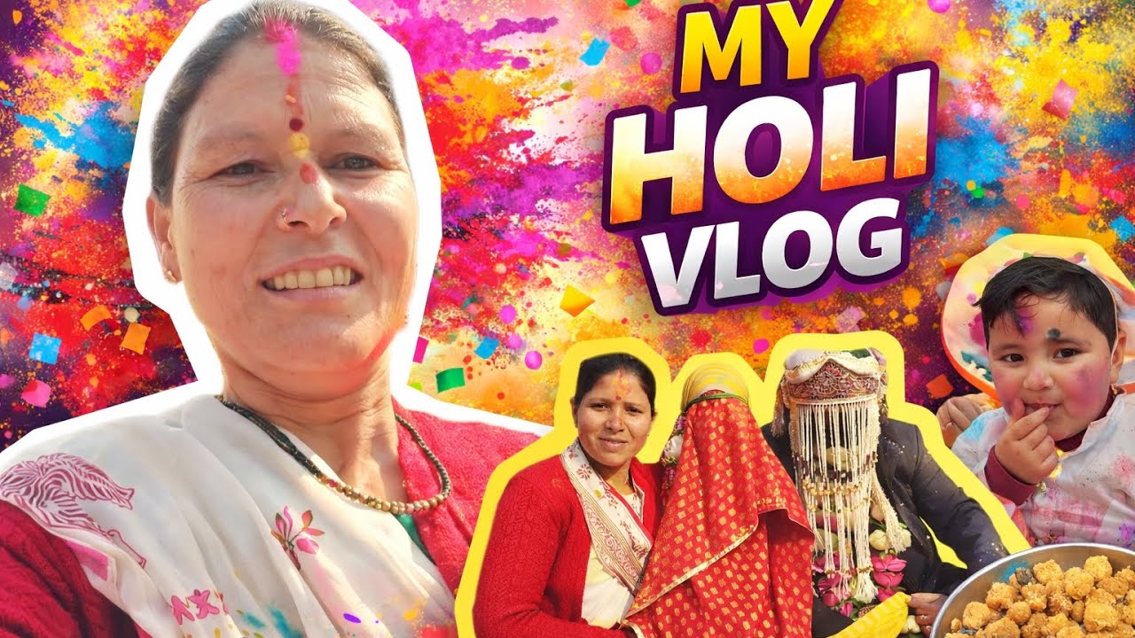 दुल्हा दुल्हन बने आज होली में 😱🤣❤️⛰️#phadilifestyle #phadivibes #pahad #vlog 