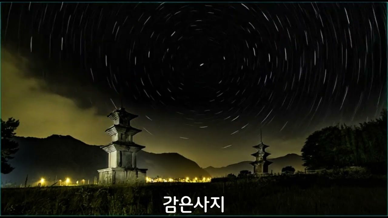 별궤적모음