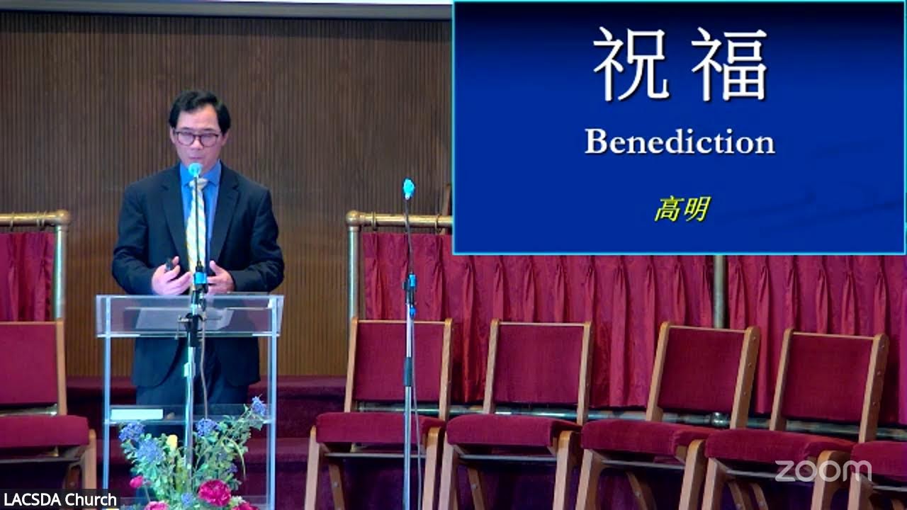 2-14-2026  基督复临安息日洛杉矶华人教会崇拜聚会 2-14-2026 Los Angeles Chinese SDA Worship Service