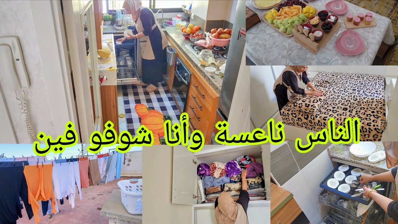 شوفو على حالة فين صبحت مبقيت فاهمة والو😡 واك واك أعباد الله 🙆‍♀️ روتين مطرطق شاخض حداكة👌