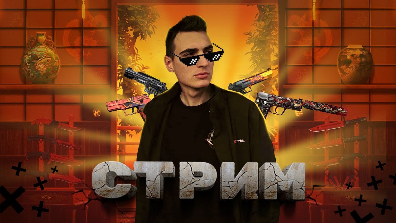 НАБОР НА ТУРНИР 5X5 ➤ СТРИМ КС ГО 2023 - CS GO 2023 ➤ СТРИМ КС ГО ➤ СТРИМ CS GO