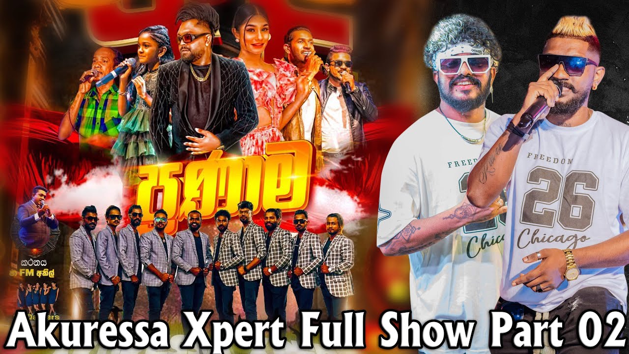 Akuressa Xpert Full Show at අකුරැස්ස (ප්‍රණාම) Part 02 | SAMPATH VIDEO