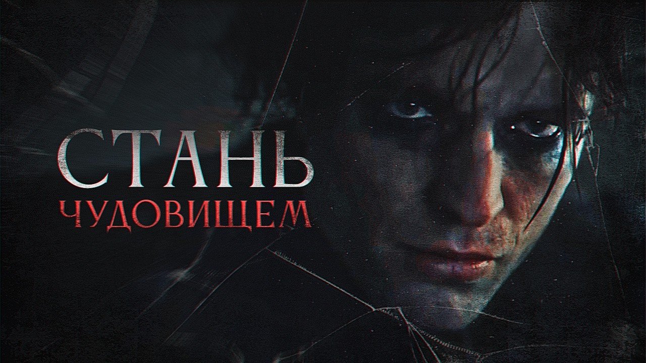Стань тем, кем боялся стать | БЭТМЕН — Тёмная мотивация