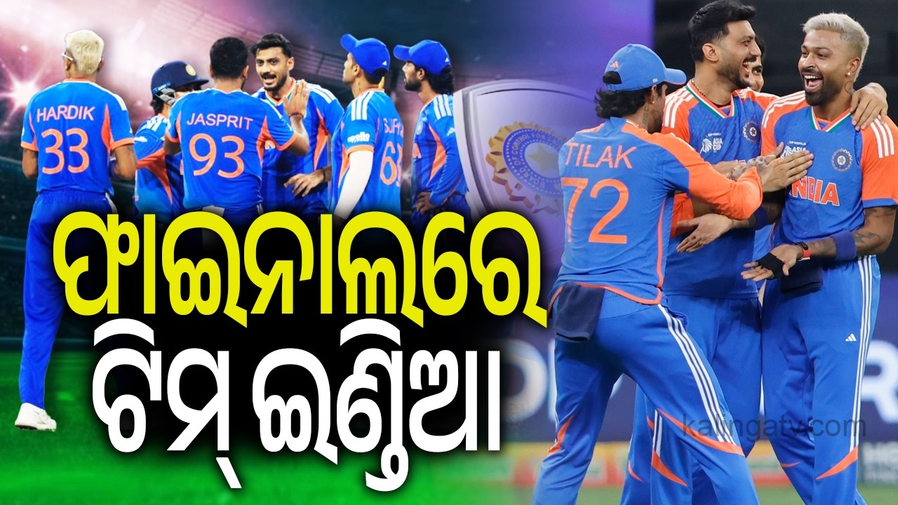BIG BREAKING | ବିଶ୍ୱକପ ଫାଇନାଲରେ ଭାରତ | India into World Cup 2026 Final | Cricket News || Kalinga TV