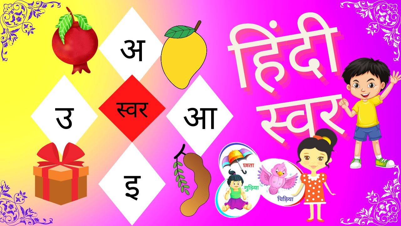 Learn Hindi Alphabets | हिंदी स्वर लेखन | Swar Writing With Examples