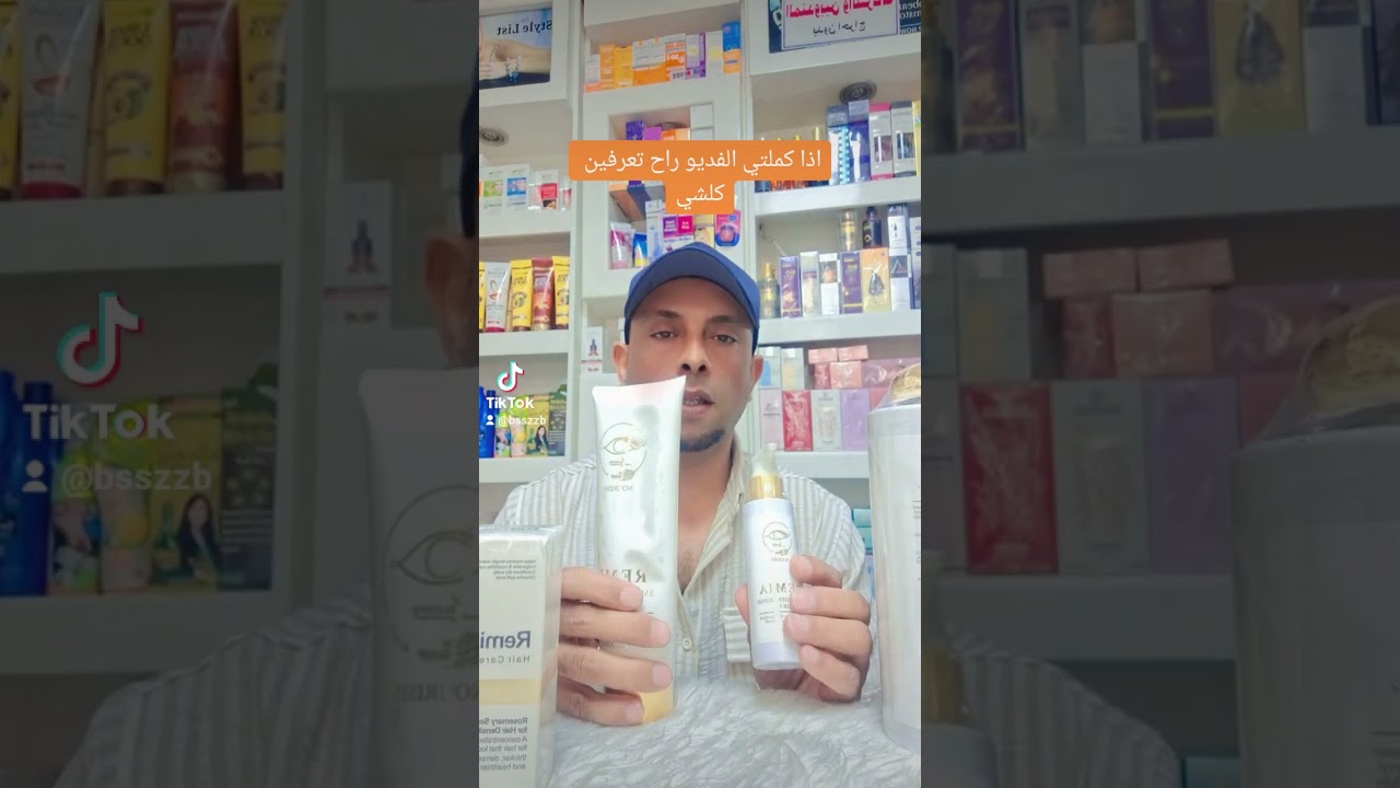 مجموعه عنايه بالشعر من ريمي
