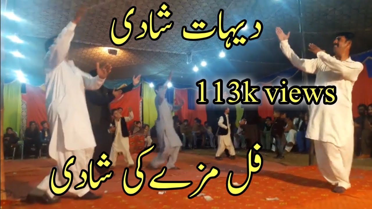 Mianwali dance/Mianwali ghumer