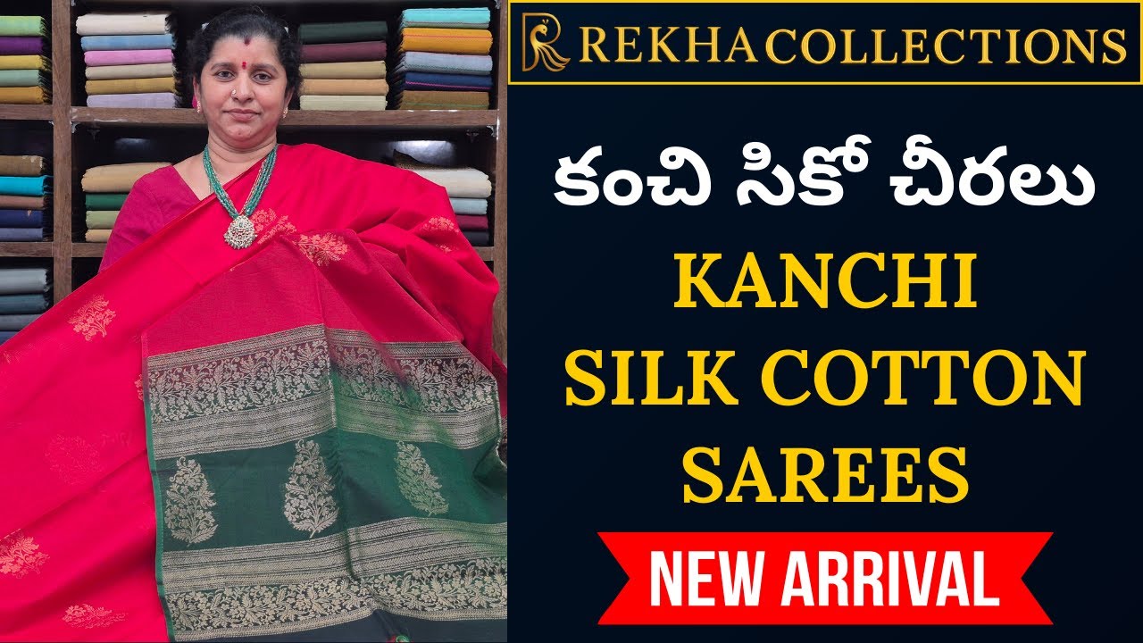 Kanchi Silk Cotton Sarees | New Stock Sarees | Rekha Collections #kanchisarees #sicosilk #silksarees