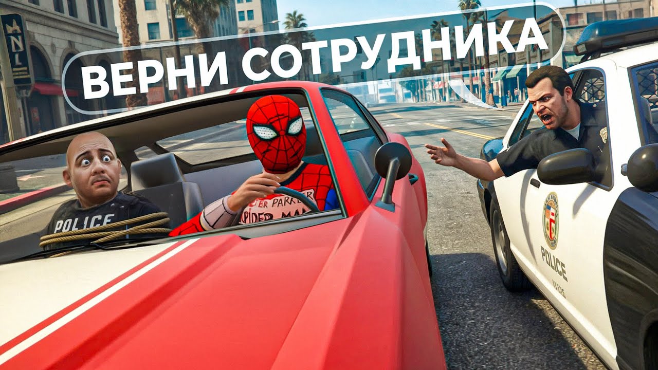 ЧИТЕР ТРОЛЛИТ КОПОВ НА УГОНКЕ #2 - GTA 5 RP