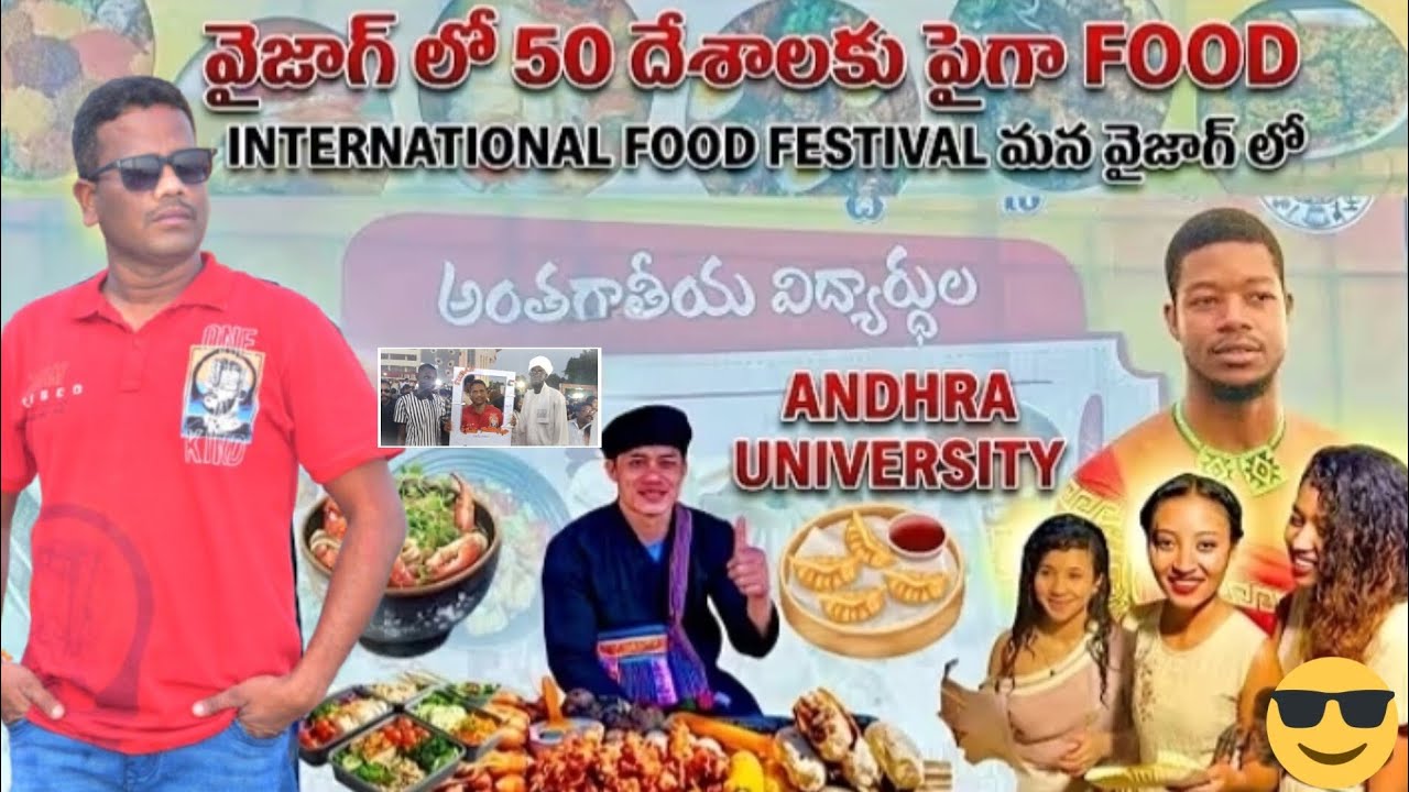 వైజాగ్ లో విదేశీ విద్యార్థులు ఫుడ్ ఫెస్టివల్//andhra university food festival #foodfestivals  #vizag