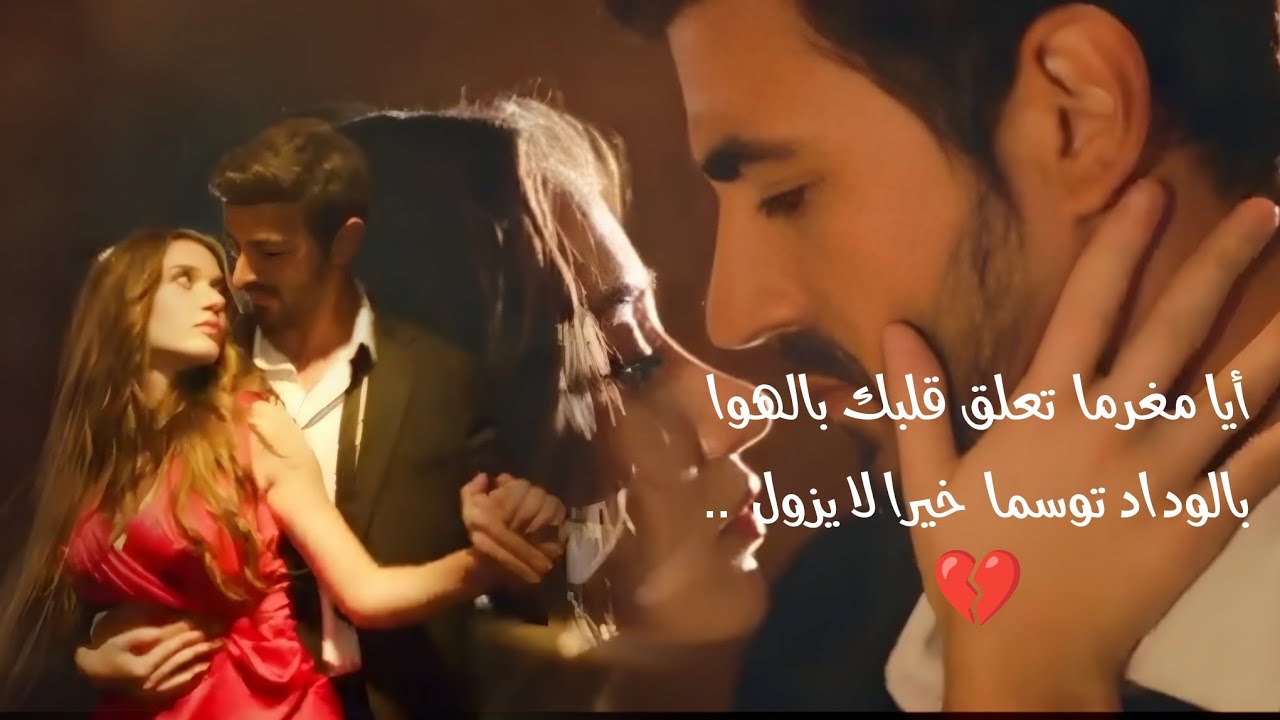 مرجان و اتيش ateş ve mercan | أيا مغرما ~ سوداني | الاعراف arafta ✨