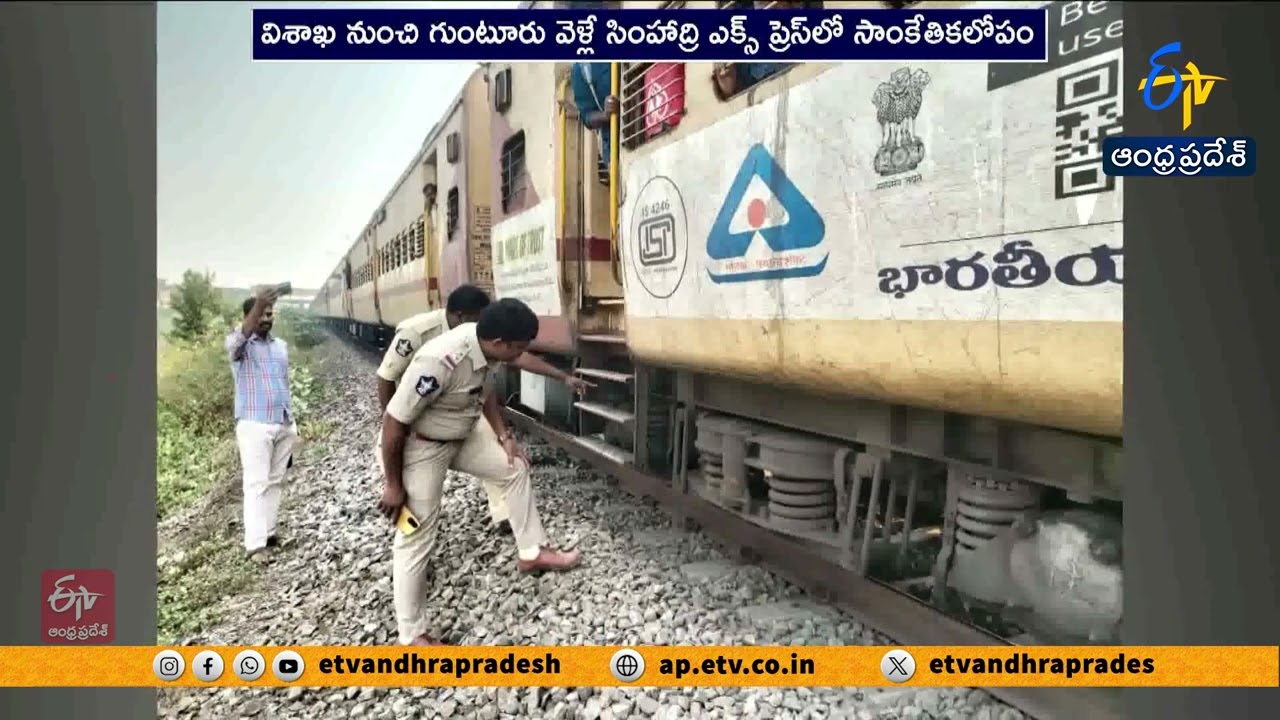 Technical Glitch on Simhadri Express from Visakhapatnam to Guntur | Smoke Between Coaches