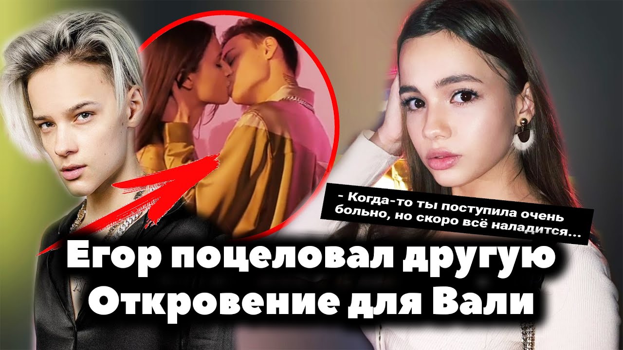 Егор Шип поцеловал другую // Откровение для Вали Карнавал // День рождения Ани Покров