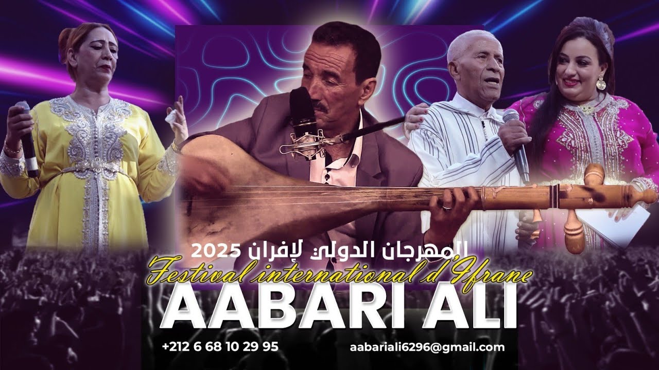 - مهرجان إفران الدولي عباري علي  FESTIVAL INTERNATIONAL D'IFRANE - AABARI ALI -2025