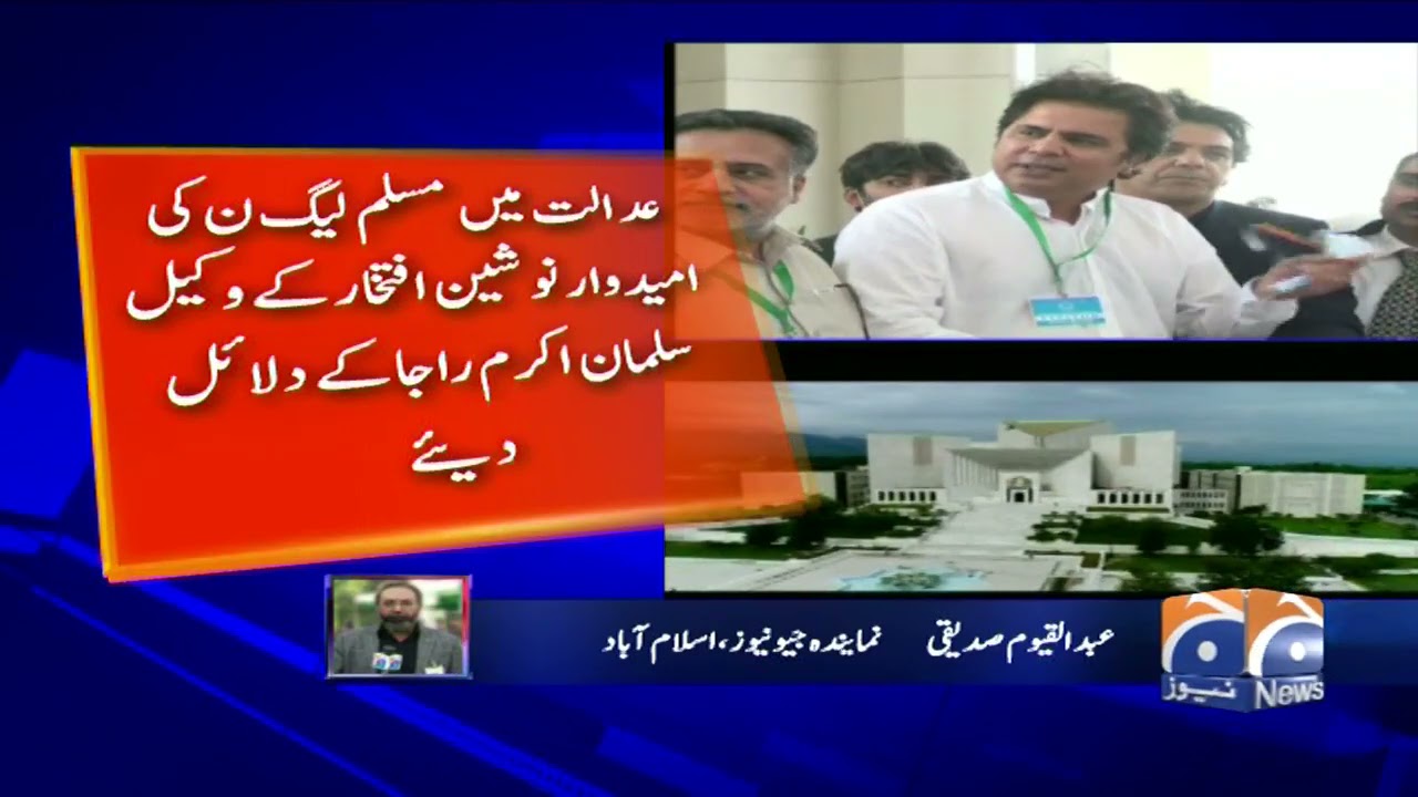 Supreme Court postpones NA-75 Daska by-election