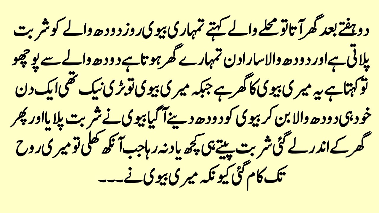 Best Moral Islamic Story | Emotional Heart Touching story Urdu Hindi | Sachi Kahani 