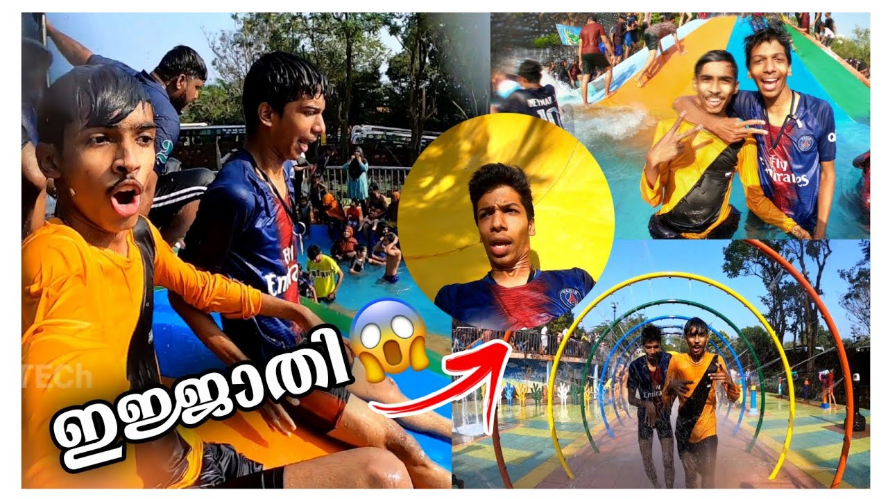 Amusement park ൽ പോയപ്പോൾ ഇതാ അവസ്ഥ 🥶 🎢| vismaya park 🤽🏻‍♂️| C2 TECh