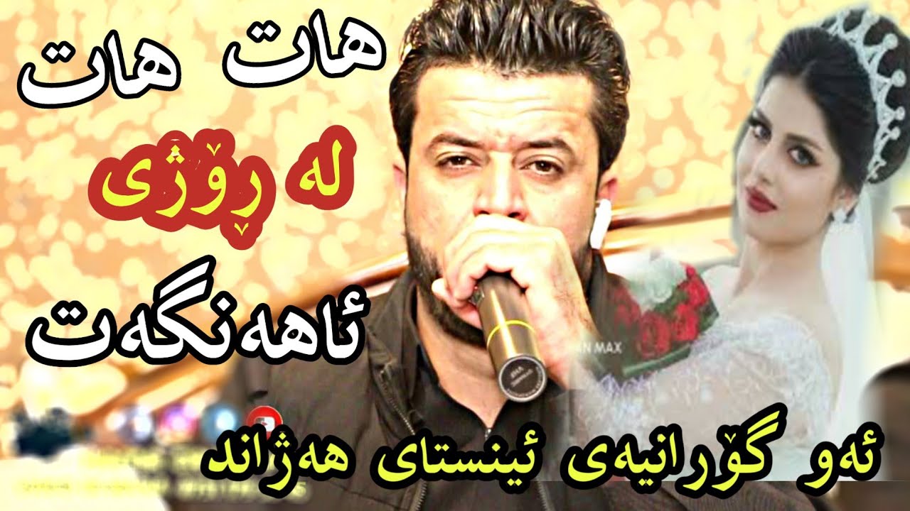 Dyar ALi New shaz be7al danishtni Pshko Jaf 2019 la kirkuk tracke 2