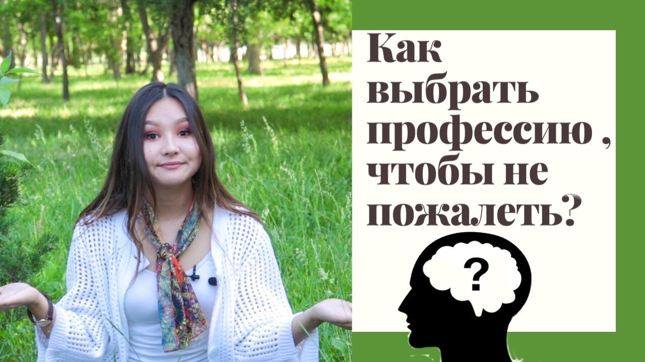 Как понять,что ты хочешь ? Как найти дело всей жизни?Как найти свою профессию,призвание, талант?