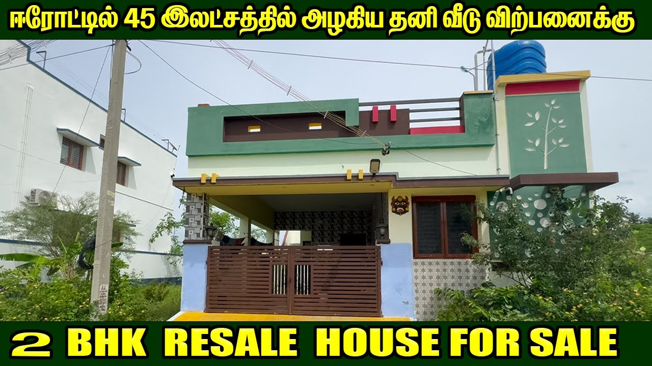 😍 ஈரோட்டில் 45 லட்சத்தில் Resale வீடு விற்பனைக்கு | House For Sale in 46 Pudhur, Erode