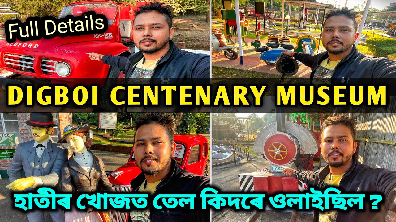 হাঁতীৰ খোজত কিদৰে পেট্ৰল ওলাইছিল Digboi ত | Digboi centenary museum full details | Digboi Assam