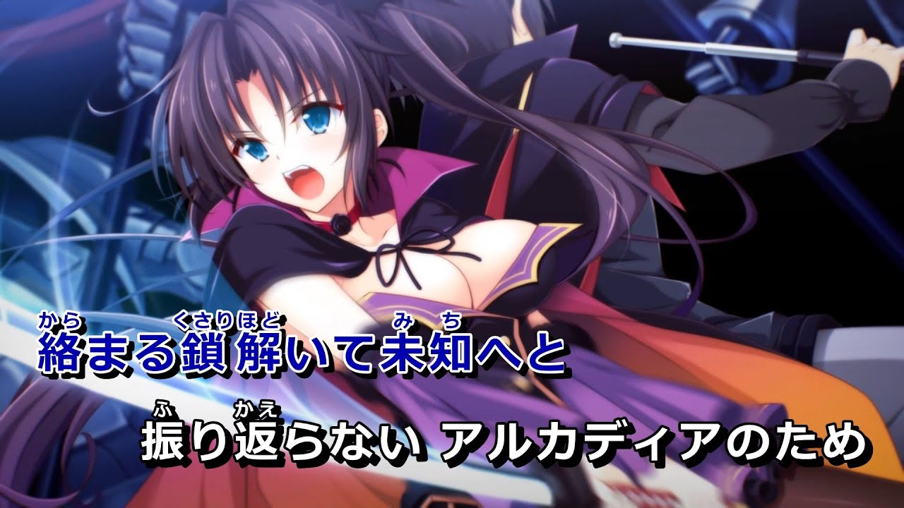 【ニコカラ】11月のアルカディア OP「アルカディア」