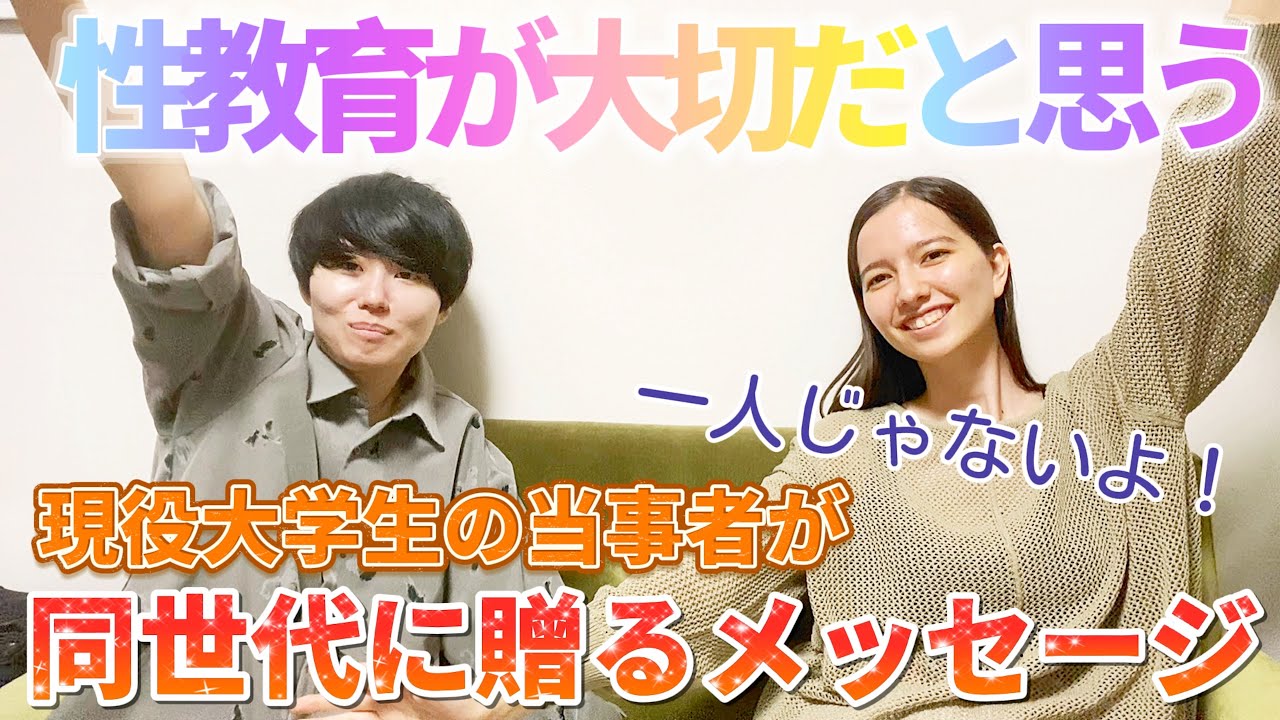 #14 社会に必要なことって何だと思う？同世代に贈りたい言葉は？アロマンティックアセクシュアル