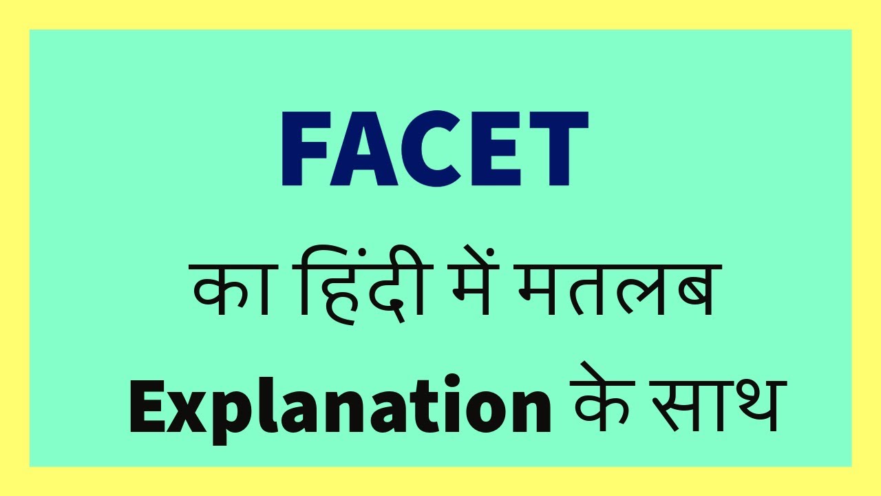 FACET Meaning in Hindi with Explanation!