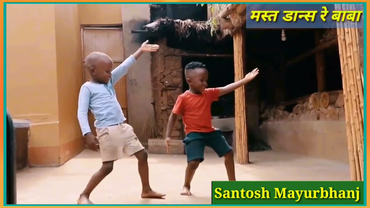 मस्त डांस रे बाबा #nagpuri #viral #african #dance  #SantoshMayurbhanj