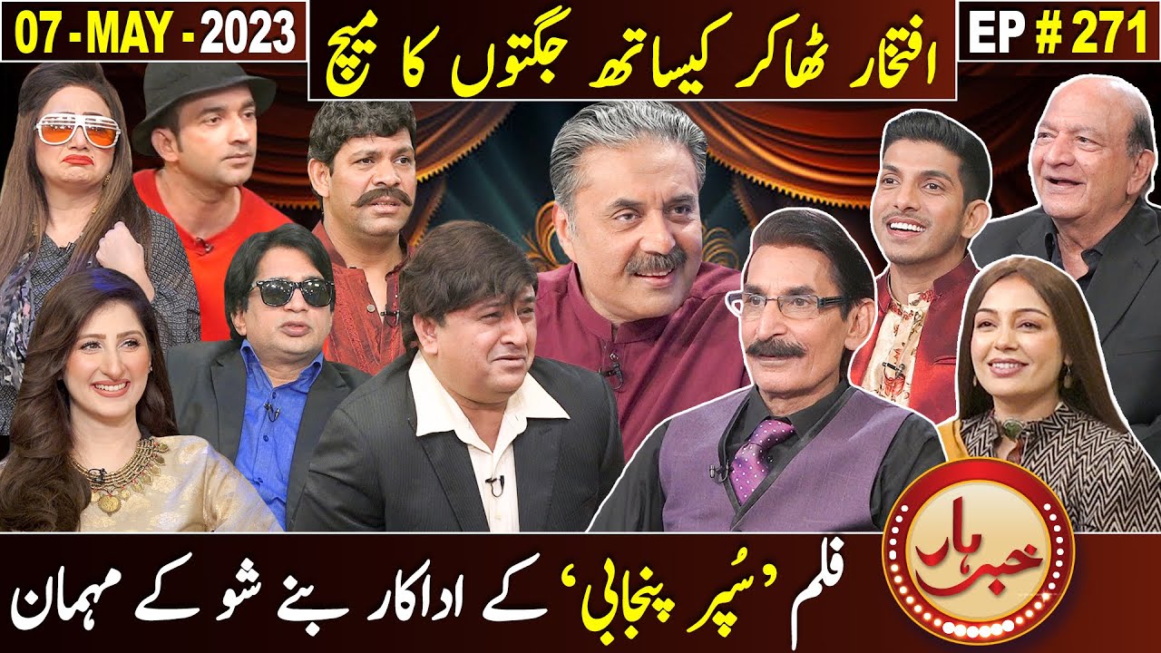 Khabarhar with Aftab Iqbal | Iftikhar Thakur & Star Cast 