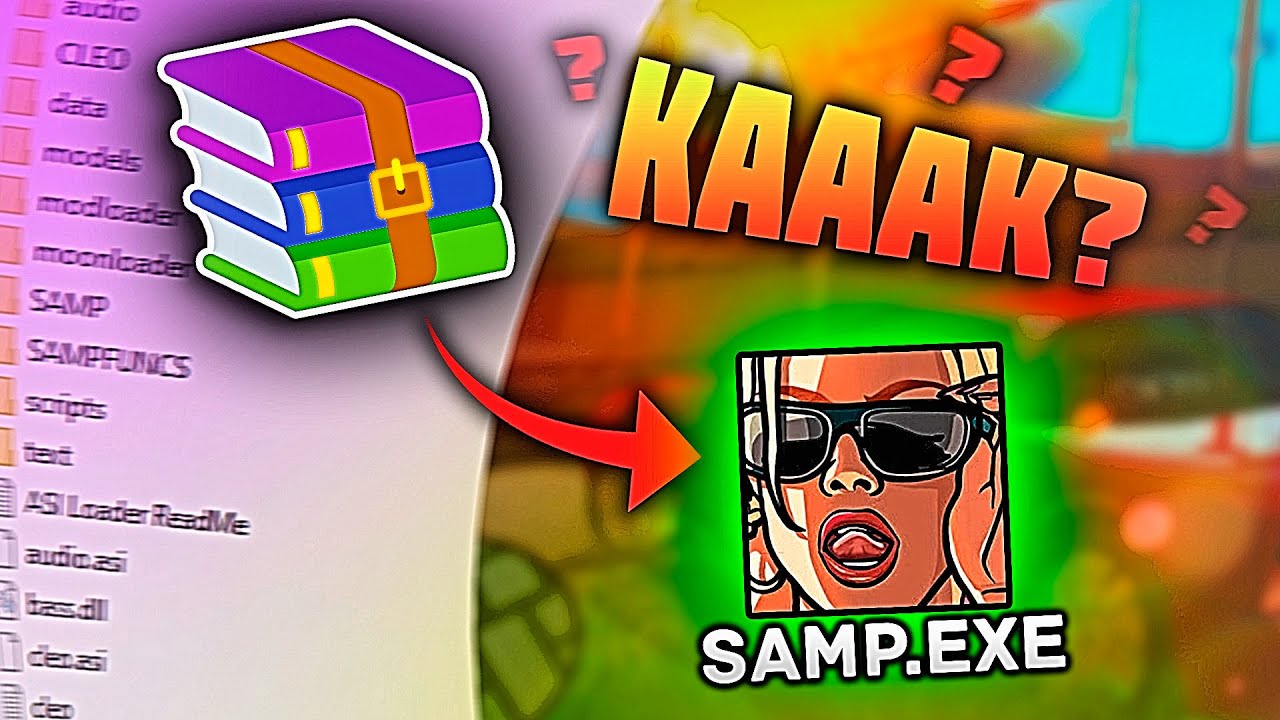 КАК УСТАНОВИТЬ СБОРКУ GTA SAMP?