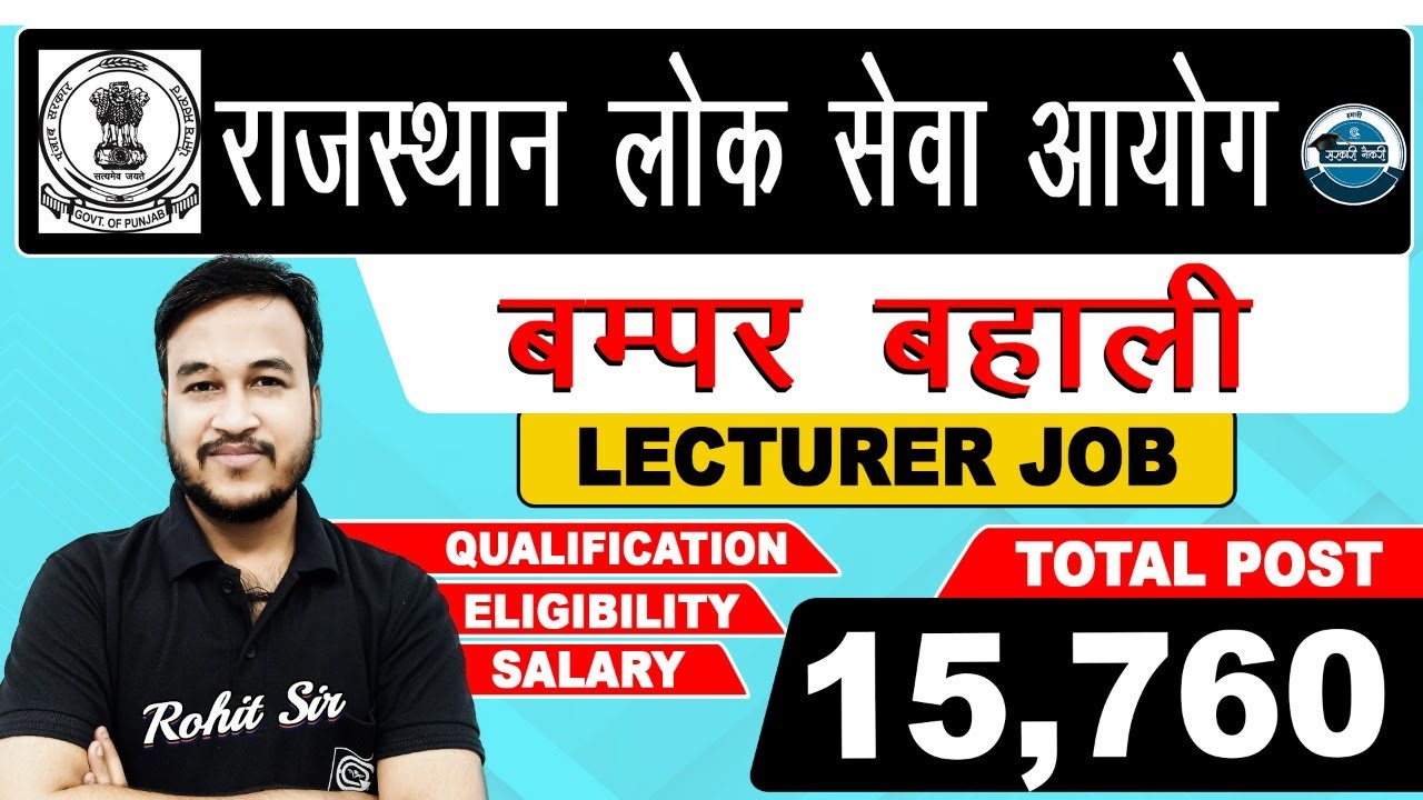 RPSC 1st Grade School Lecturer Vacancy 2022 | Syllabus, Post, Eligibility, Application