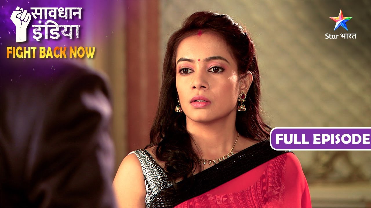 NEW! SAVDHAAN INDIA | Duniya Bani Dushman | FIGHT BACK NOW | सावधान इंडिया | NEW FULL EPISODE