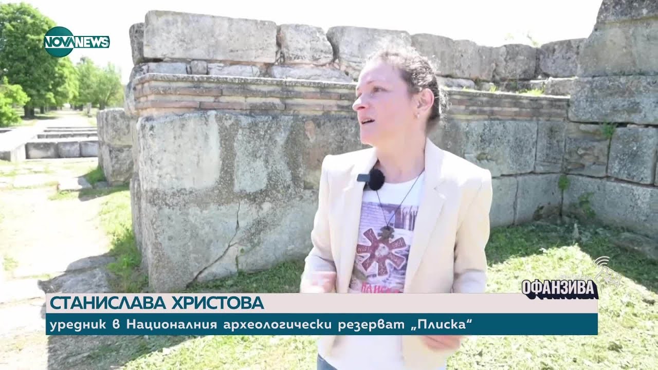 Блясъкът на средновековната българска столица Плиска