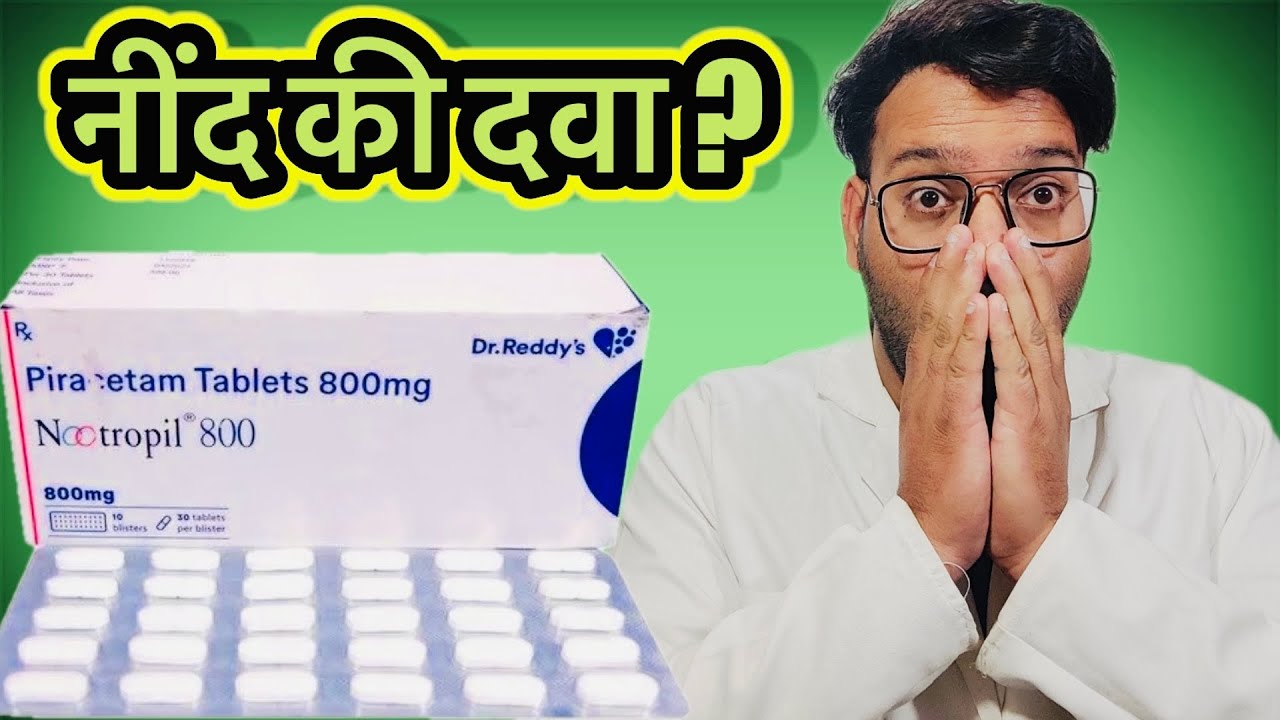 PIRACETAM TABLET | ALZEIMER’S DISEASE | MEMORY LOSS | VERTIGO | STROKE | DEMENTIA