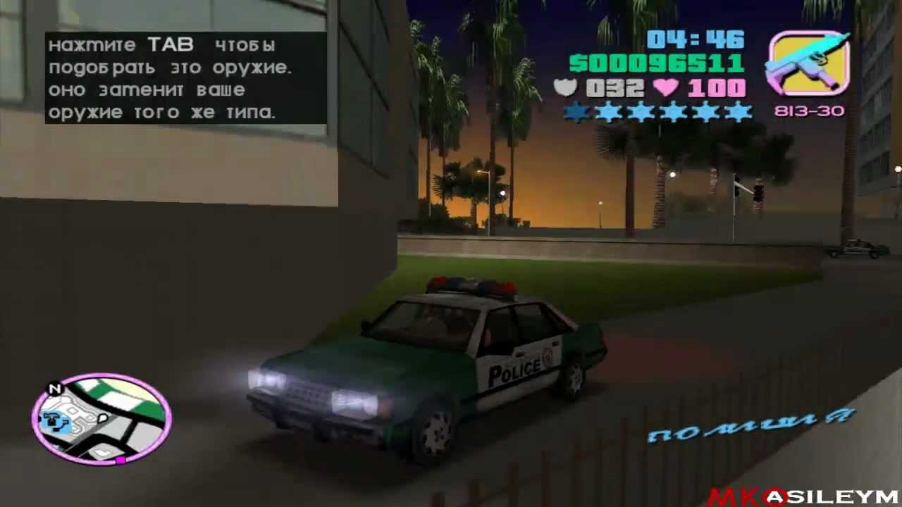 Прохождение GTA Vice City: Миссия 25 - Земля Копов