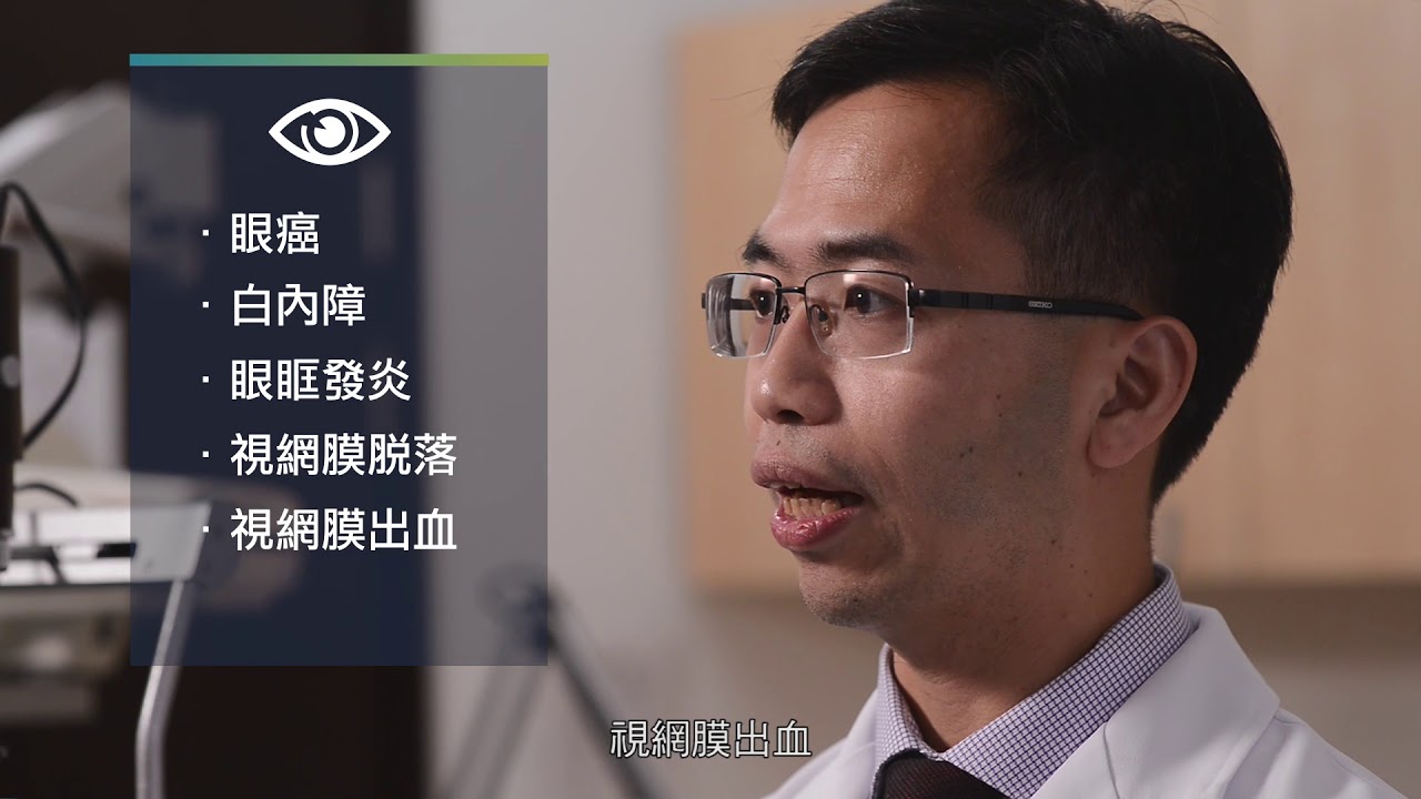 視網膜母細胞瘤公眾教育計劃教育短片