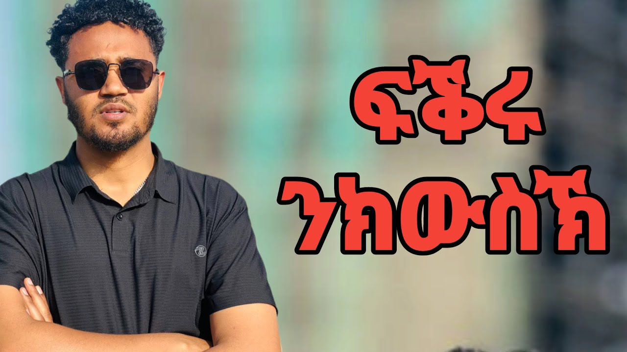 ንወዲተባዕታይ ብፍቕሪ ዘፀልሉ 7 ሚስጥራት