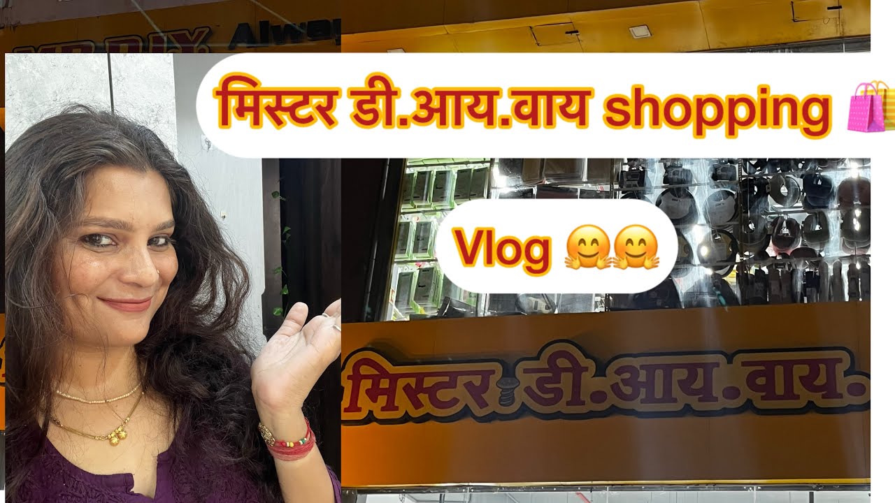 💁🏼‍♀️💁🏼‍♀️चला mister DIY ची सैर करूया ||shopping vlog||