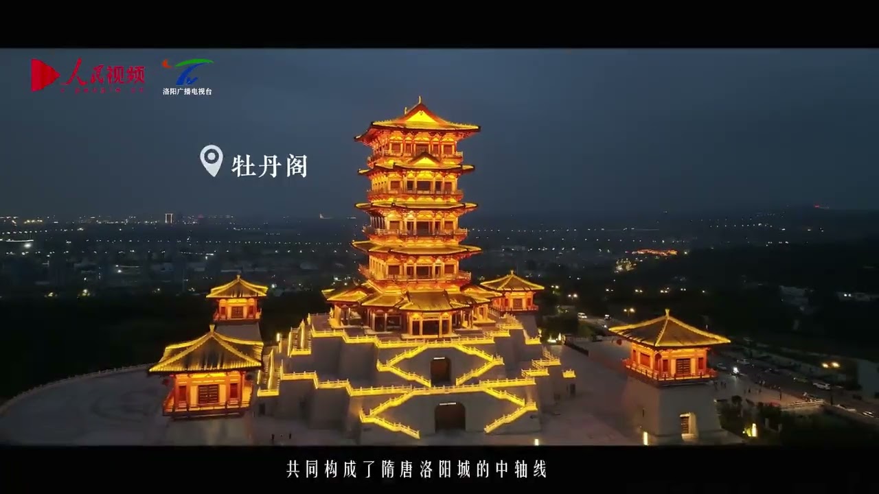 运河之城｜水光洛阳