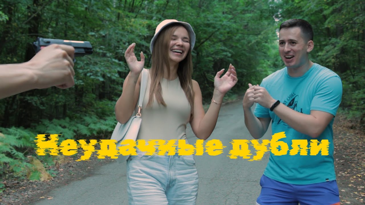 Artashvel фейлы со съёмок обзора Красной Шапочки