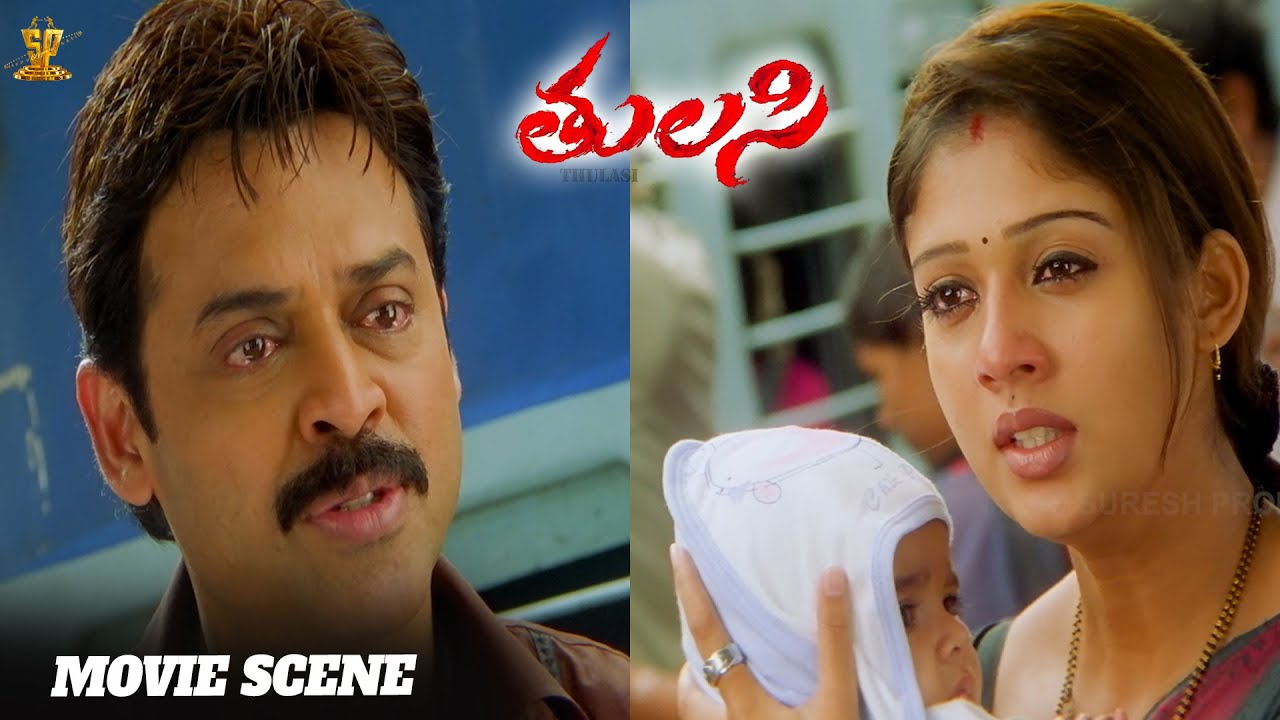 Tulasi Movie Scenes | Venkatesh, Nayanthara, DSP | Telugu Movies | SP Movies Scenes