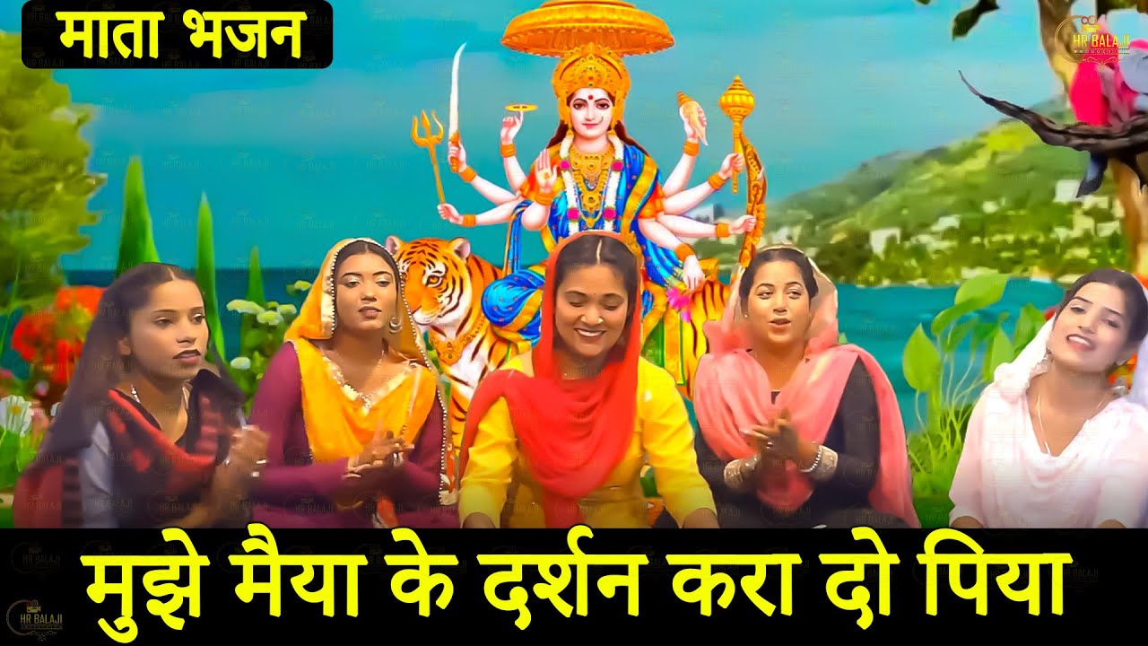 Superhit Mata Bhajan | Non Stop Devi Bhajan || Matarani Dance Bhajan 2024 || Mata Ke Bhajan |