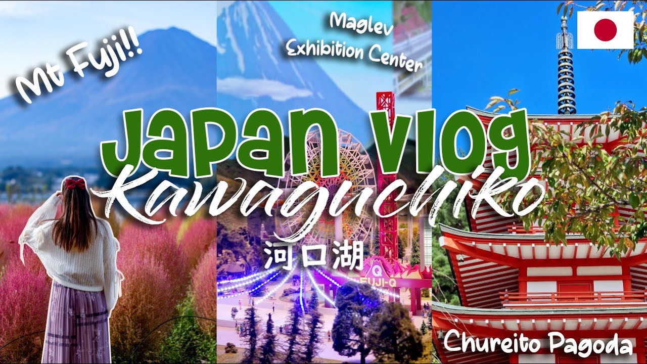 Японский видеоблог 🇯🇵🗻🚅 | Кавагутико, гора Фудзи, пагода Тюрейто, выставочный центр Maglev