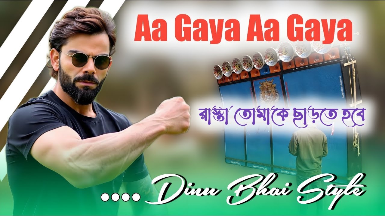 Dj dinu vai style Khatarnak competition mix ( Aa gaya aa gaya ) Tapan bhai remix 