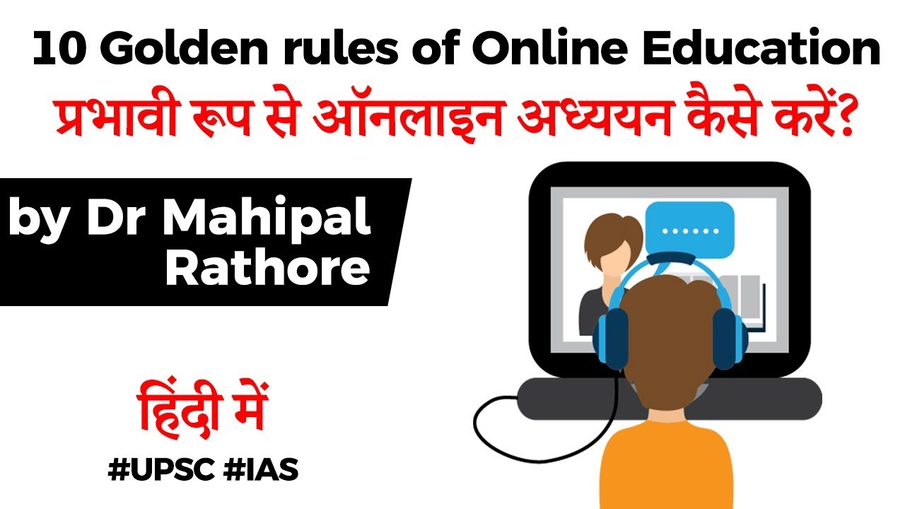 10 Golden Rule for Online Education, How to effectively study online by Dr Mahipal Rathore #UPSC2020