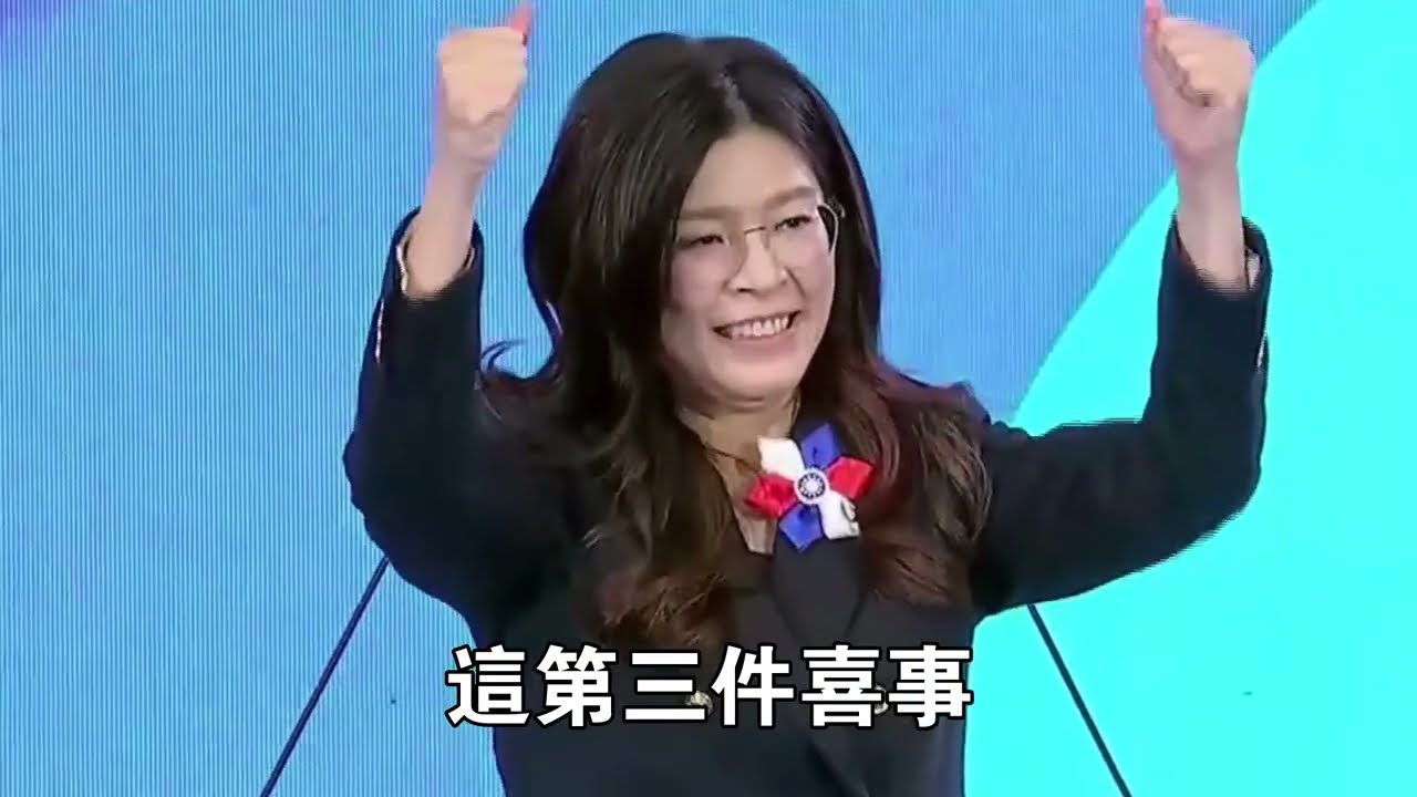 鄭麗文喜迎三大利好：侯趙馬合力助攻，國民黨翻盤在即？ #鄭麗文 #國民黨 #選情 #侯友宜 #趙少康 #馬英九